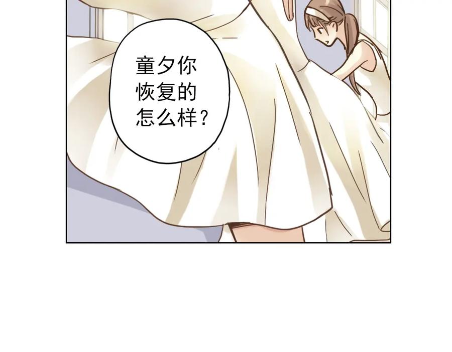 《薄荷之夏》第12话（下） 那个人竟然是学姐？ 第32页
