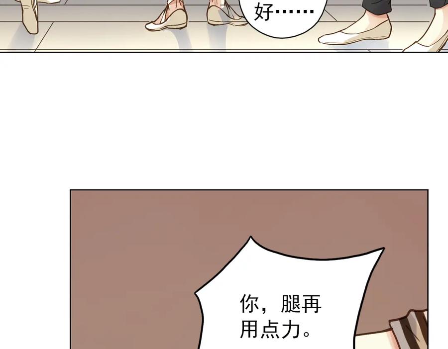 《薄荷之夏》第12话（下） 那个人竟然是学姐？ 第35页