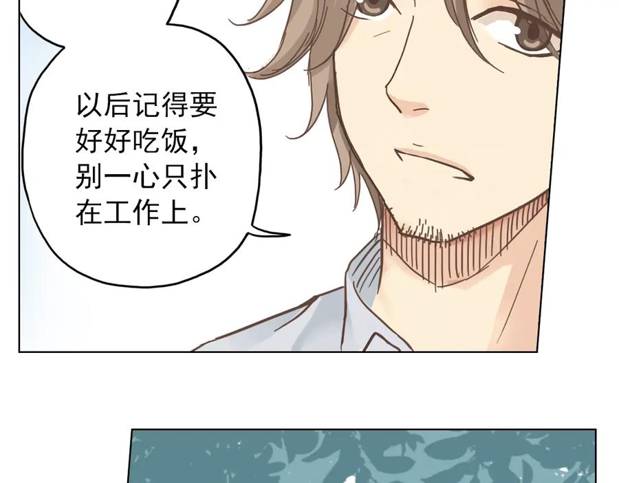 《薄荷之夏》第12话（下） 那个人竟然是学姐？ 第11页