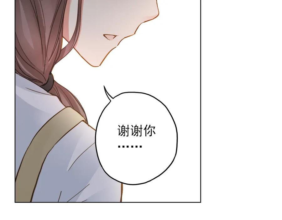 《薄荷之夏》第12话（下） 那个人竟然是学姐？ 第17页