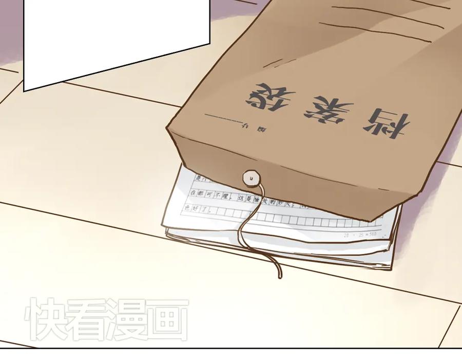 《薄荷之夏》第12话（下） 那个人竟然是学姐？ 第29页