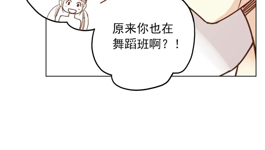 《薄荷之夏》第12话（下） 那个人竟然是学姐？ 第48页