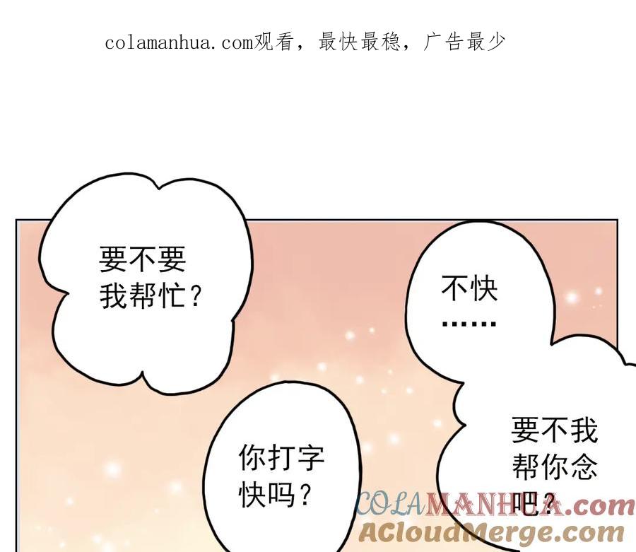 《薄荷之夏》第12话（下） 那个人竟然是学姐？ 第1页