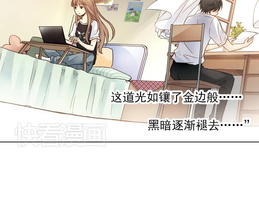 《薄荷之夏》第12话（下） 那个人竟然是学姐？ 第3页