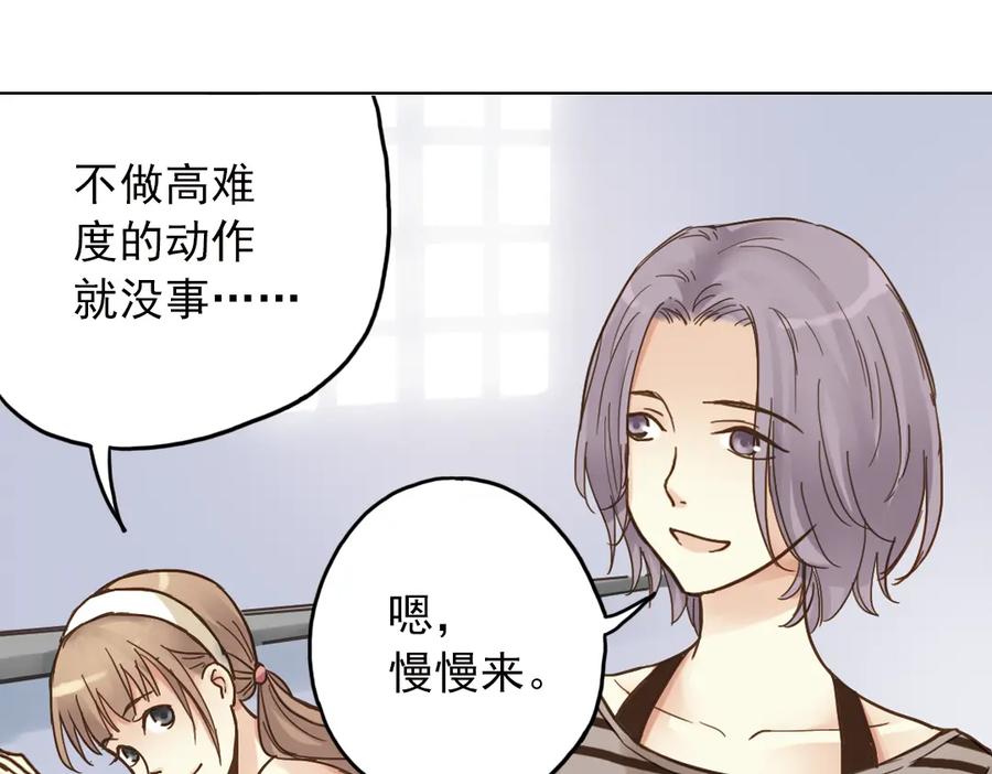 《薄荷之夏》第12话（下） 那个人竟然是学姐？ 第33页