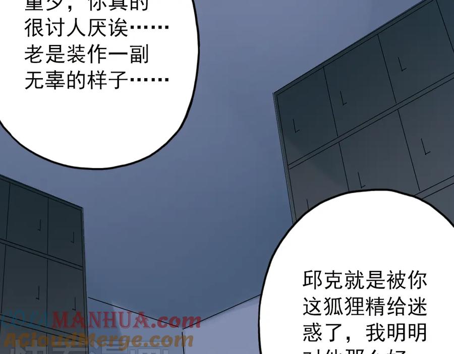 《薄荷之夏》第12话（下） 那个人竟然是学姐？ 第70页