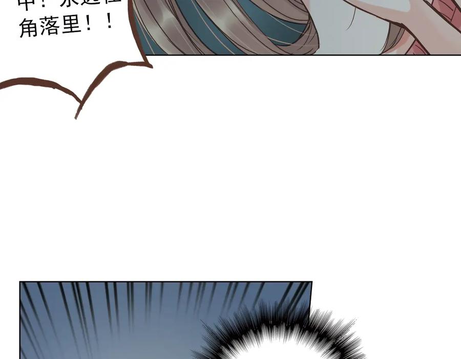 《薄荷之夏》第12话（下） 那个人竟然是学姐？ 第86页
