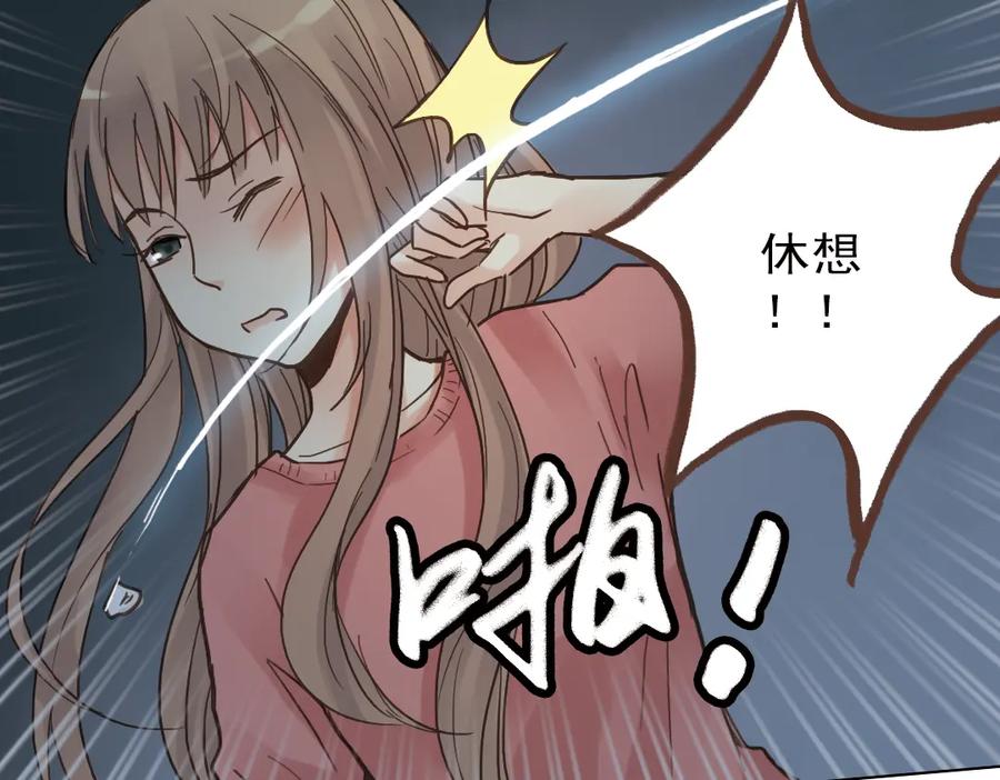 《薄荷之夏》第12话（下） 那个人竟然是学姐？ 第84页