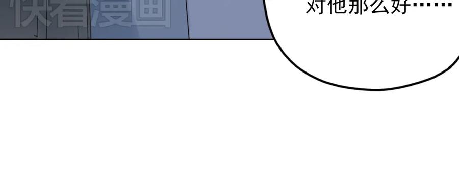 《薄荷之夏》第12话（下） 那个人竟然是学姐？ 第71页