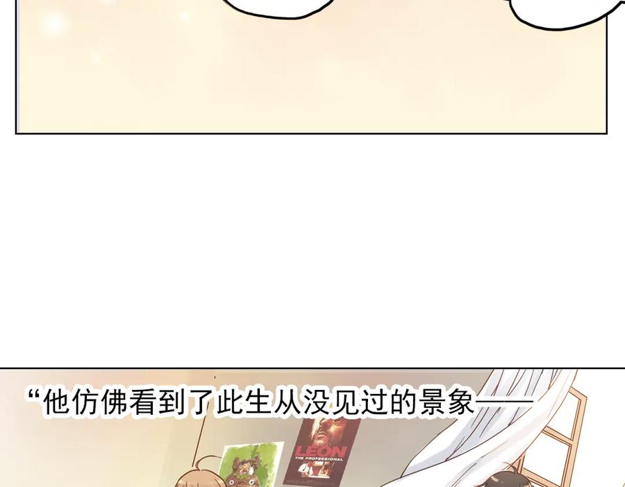 《薄荷之夏》第12话（下） 那个人竟然是学姐？ 第2页