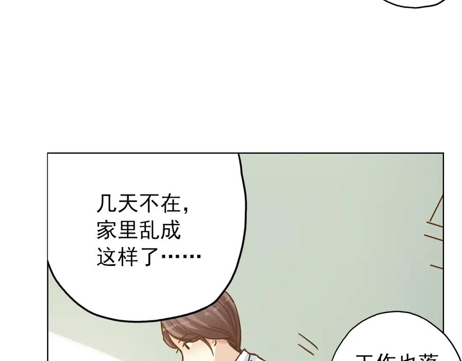 《薄荷之夏》第12话（下） 那个人竟然是学姐？ 第23页