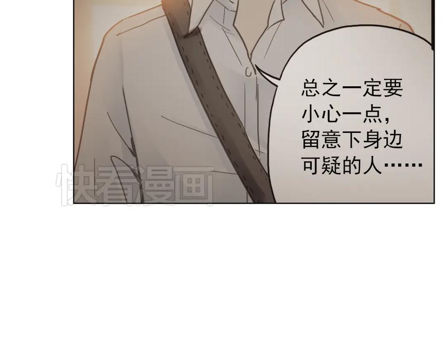 《薄荷之夏》第12话（下） 那个人竟然是学姐？ 第77页