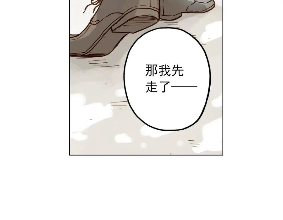 《薄荷之夏》第12话（下） 那个人竟然是学姐？ 第14页