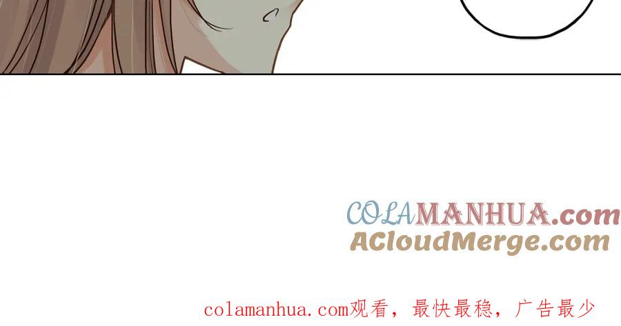 《薄荷之夏》第12话（下） 那个人竟然是学姐？ 第94页