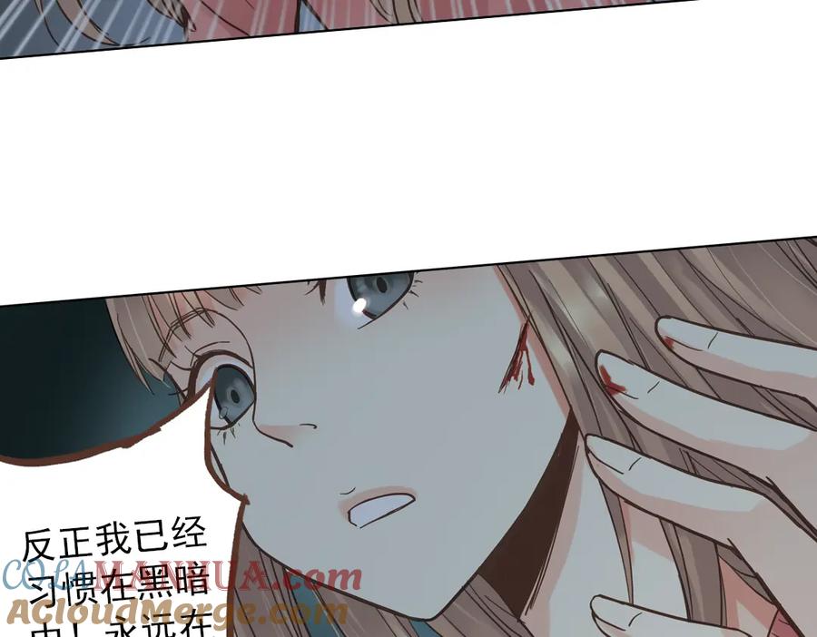 《薄荷之夏》第12话（下） 那个人竟然是学姐？ 第85页