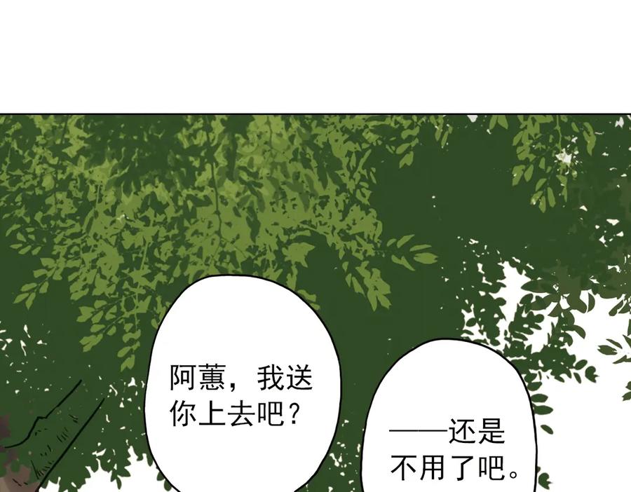 《薄荷之夏》第12话（下） 那个人竟然是学姐？ 第8页