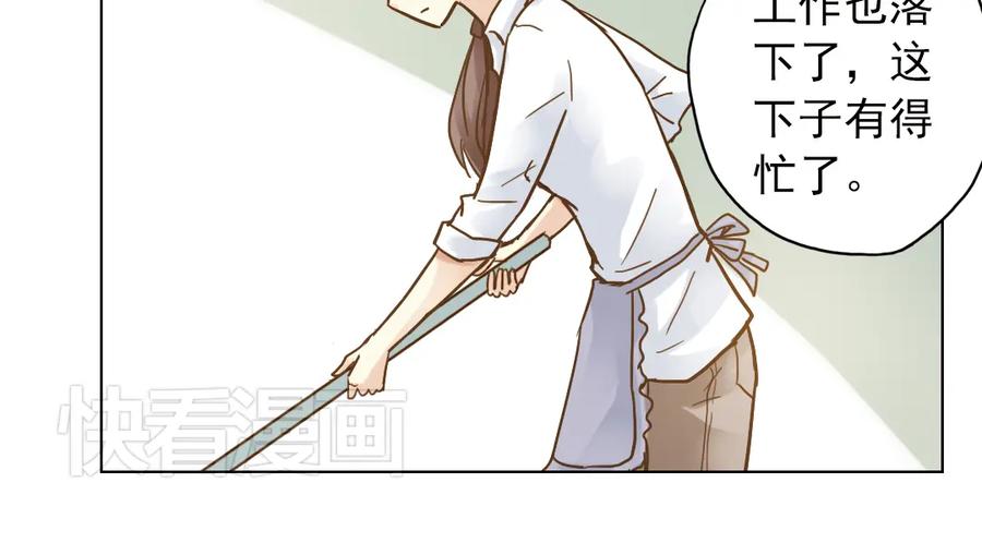 《薄荷之夏》第12话（下） 那个人竟然是学姐？ 第24页