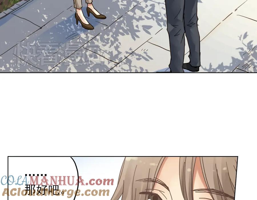 《薄荷之夏》第12话（下） 那个人竟然是学姐？ 第10页