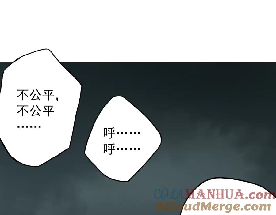 《薄荷之夏》第12话（下） 那个人竟然是学姐？ 第82页