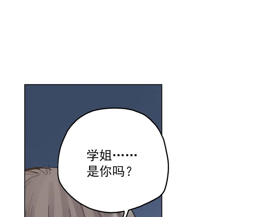《薄荷之夏》第12话（下） 那个人竟然是学姐？ 第72页
