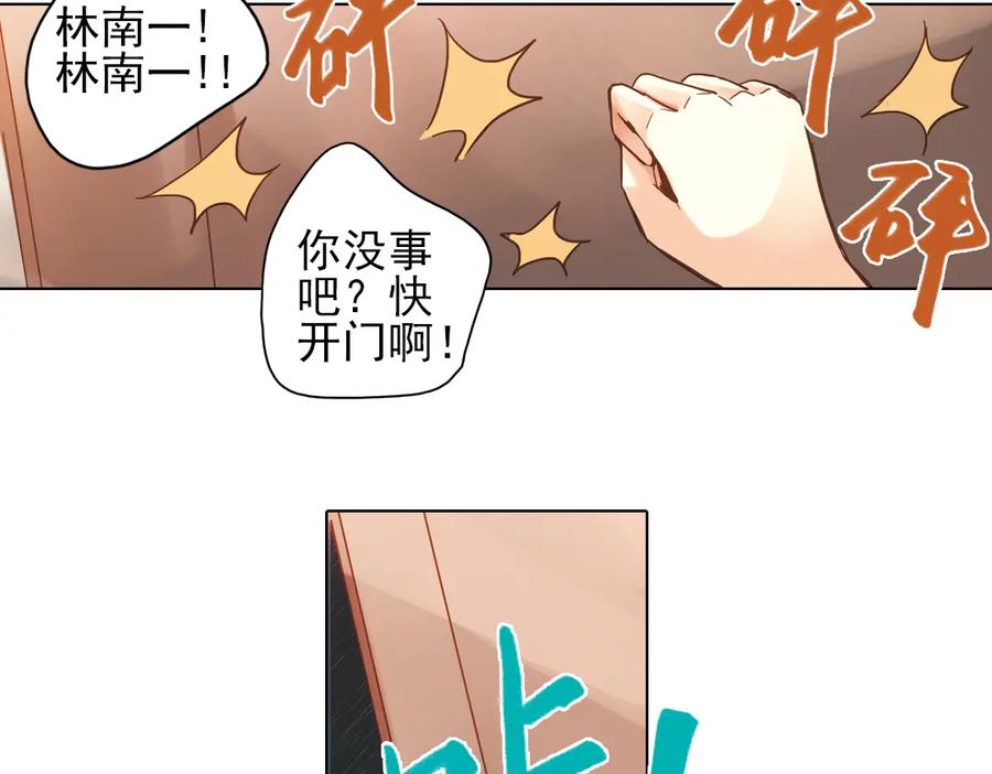 《薄荷之夏》第13话（上） 悸动的心 第59页