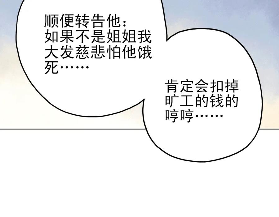 《薄荷之夏》第13话（上） 悸动的心 第39页