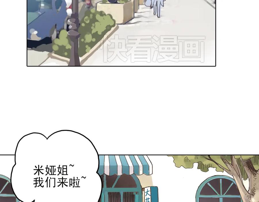 《薄荷之夏》第13话（上） 悸动的心 第18页