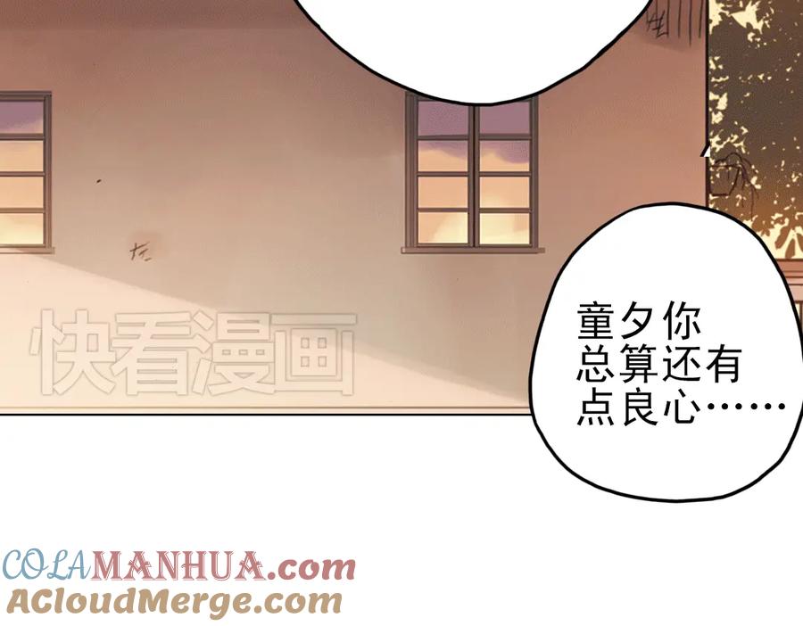 《薄荷之夏》第13话（上） 悸动的心 第89页