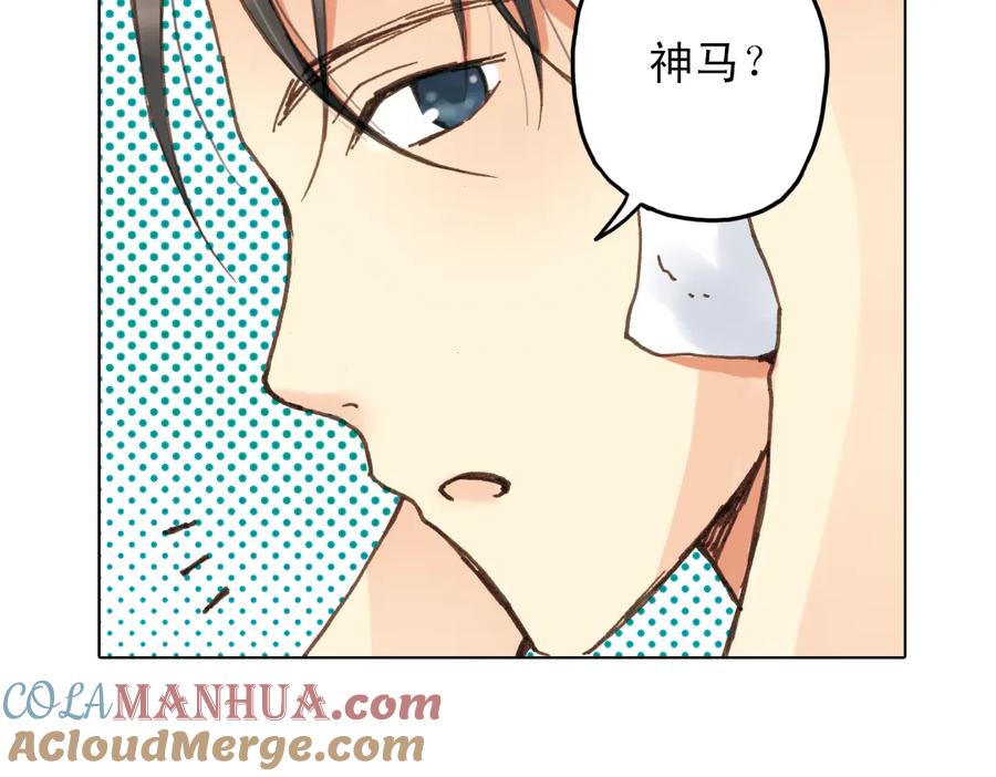 《薄荷之夏》第13话（上） 悸动的心 第69页
