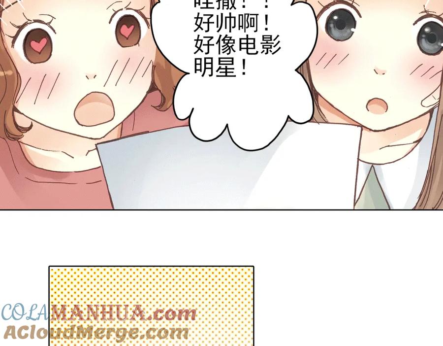 《薄荷之夏》第13话（上） 悸动的心 第29页