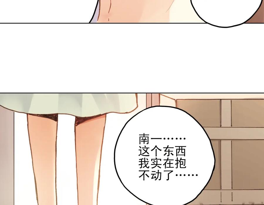《薄荷之夏》第13话（上） 悸动的心 第67页