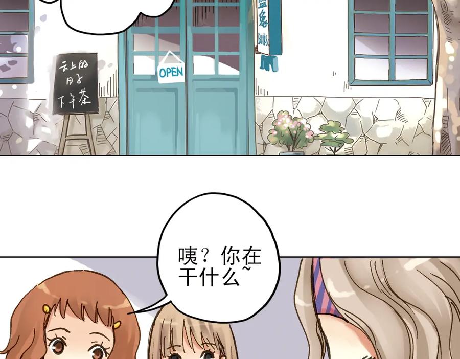 《薄荷之夏》第13话（上） 悸动的心 第19页