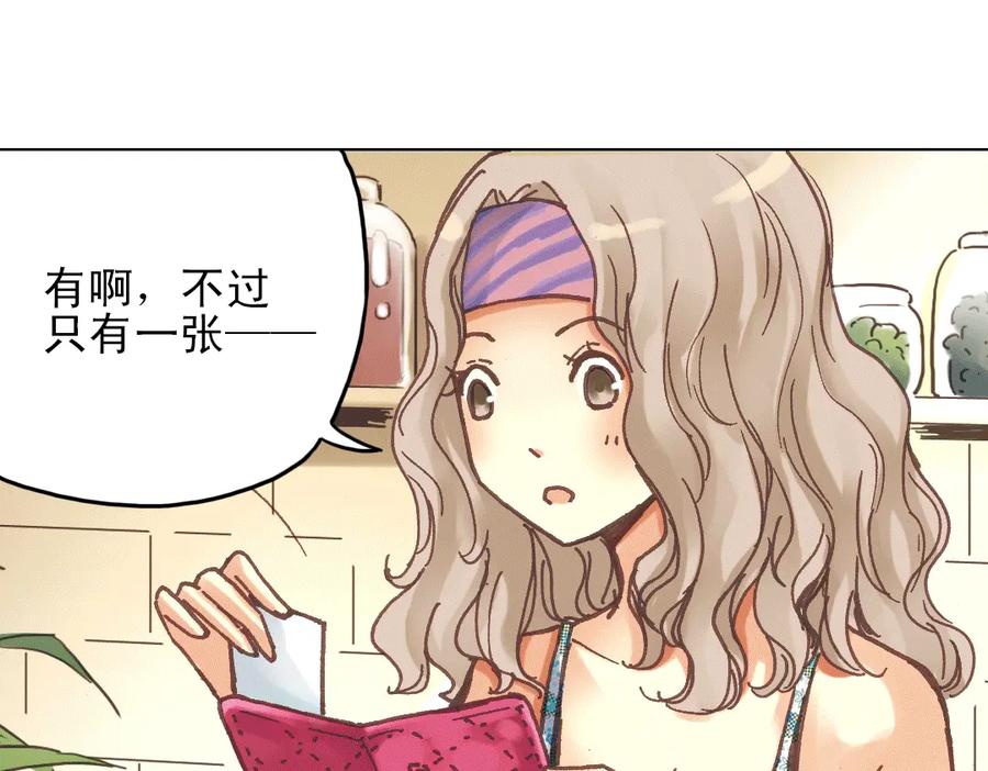 《薄荷之夏》第13话（上） 悸动的心 第27页