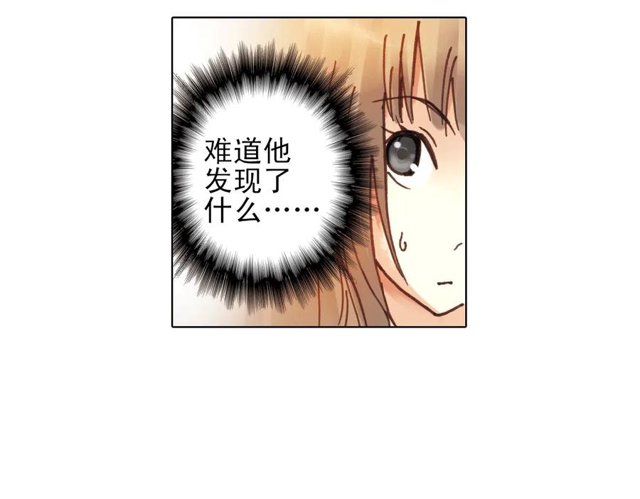 《薄荷之夏》第13话（上） 悸动的心 第94页