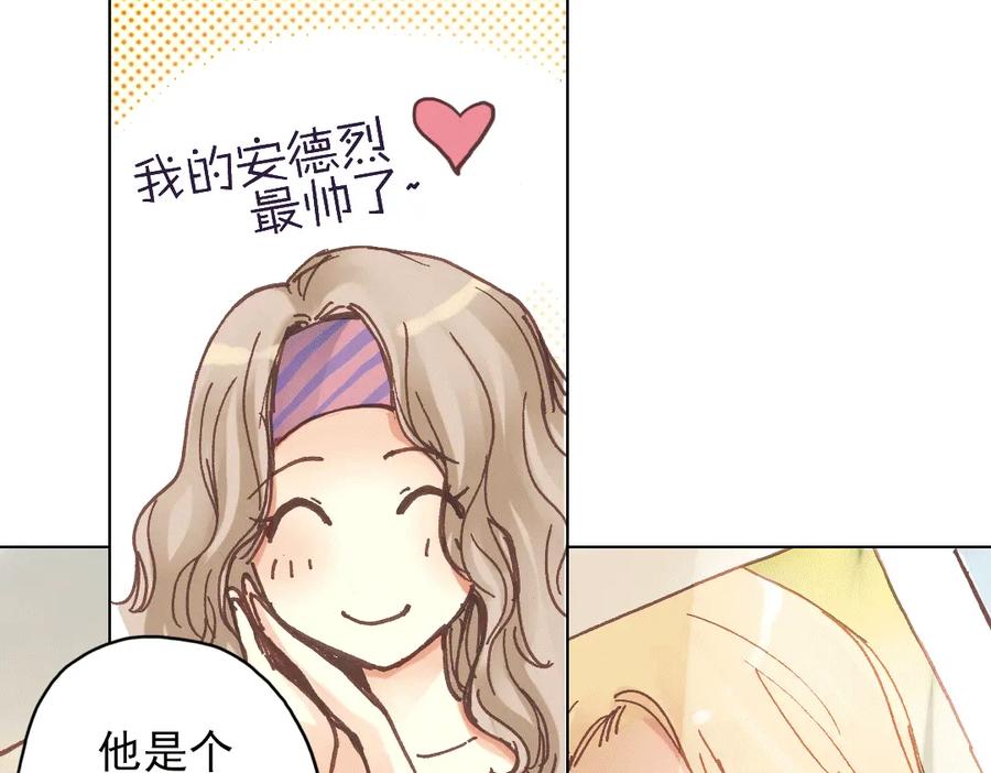 《薄荷之夏》第13话（上） 悸动的心 第30页