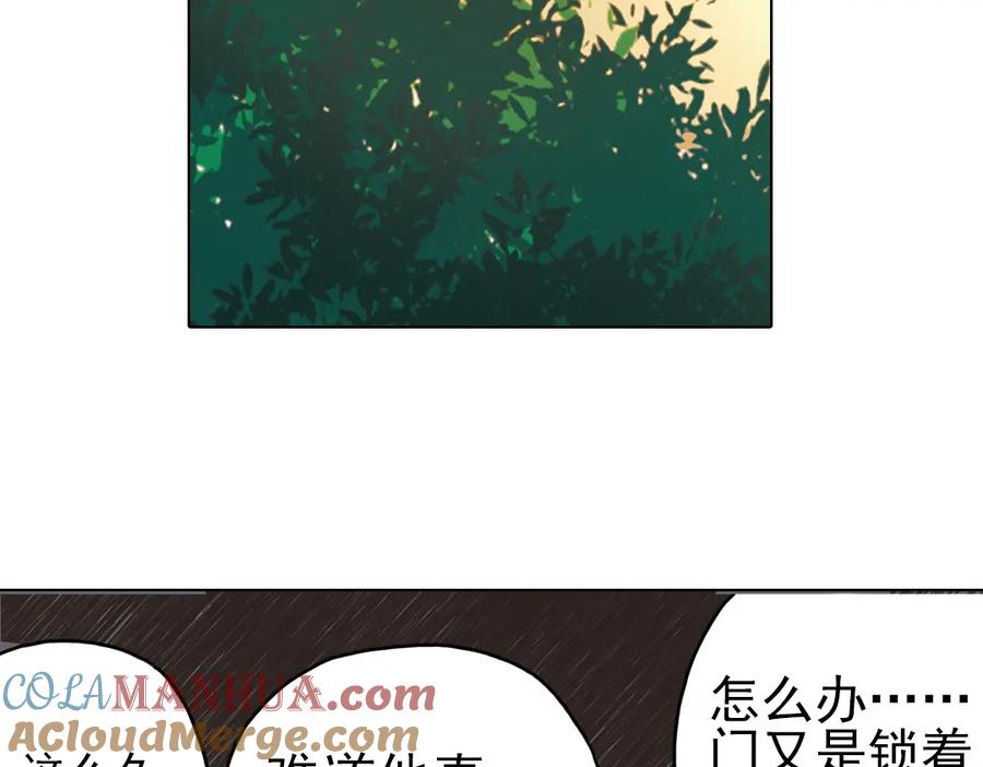 《薄荷之夏》第13话（上） 悸动的心 第57页