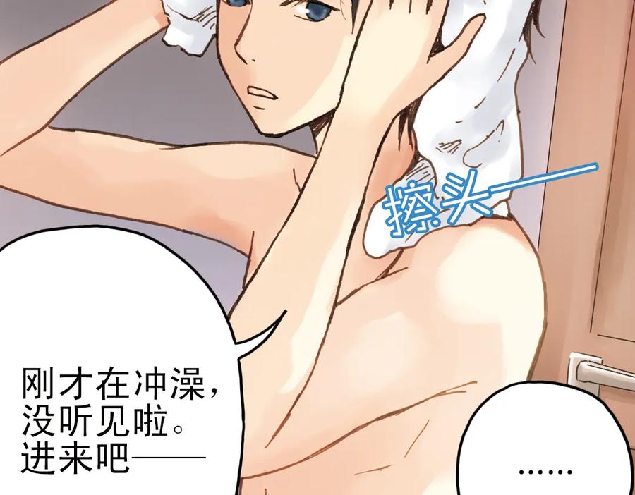 《薄荷之夏》第13话（上） 悸动的心 第66页