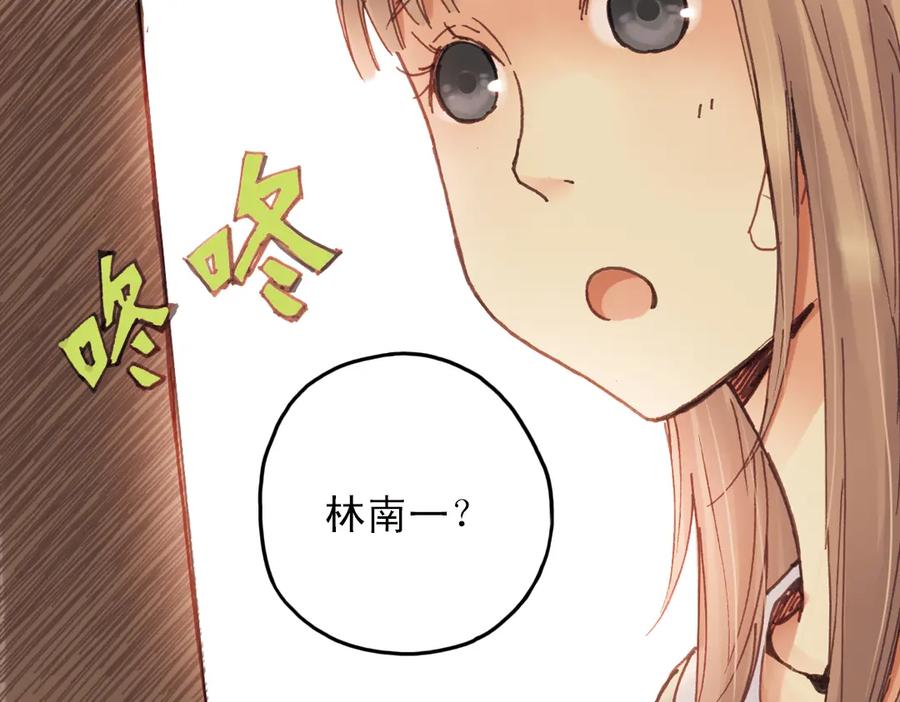 《薄荷之夏》第13话（上） 悸动的心 第55页
