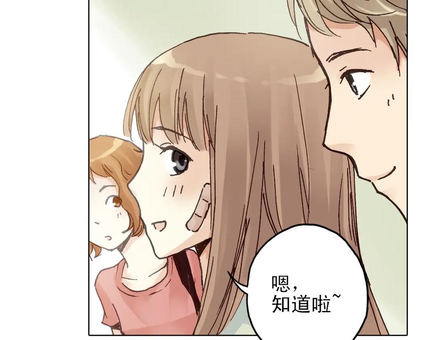 《薄荷之夏》第13话（上） 悸动的心 第6页