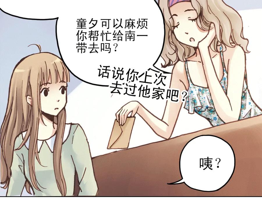 《薄荷之夏》第13话（上） 悸动的心 第36页