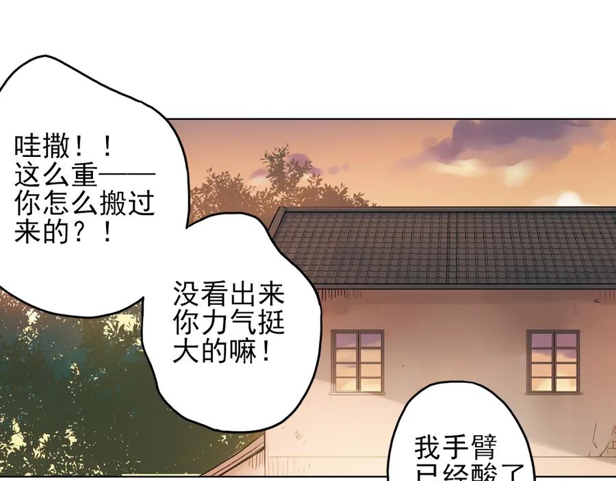 《薄荷之夏》第13话（上） 悸动的心 第70页