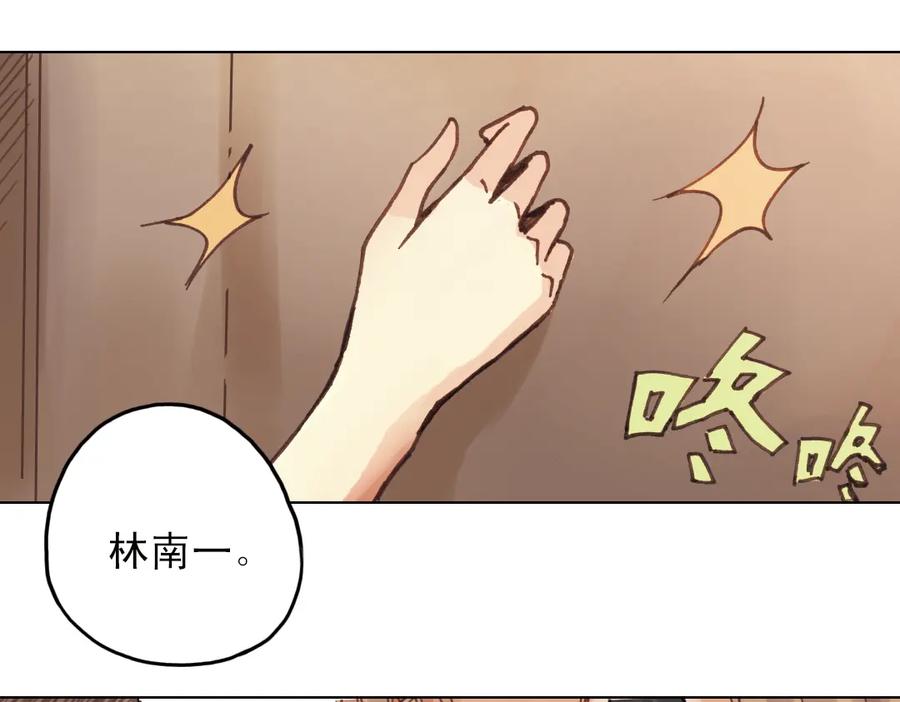 《薄荷之夏》第13话（上） 悸动的心 第54页