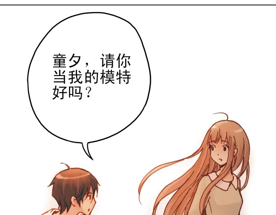《薄荷之夏》第13话（上） 悸动的心 第95页