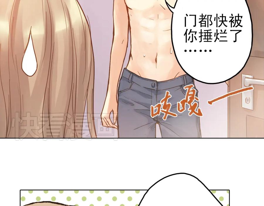 《薄荷之夏》第13话（上） 悸动的心 第63页