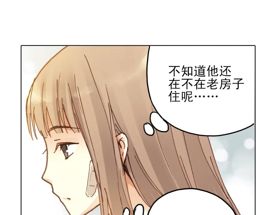 《薄荷之夏》第13话（上） 悸动的心 第42页