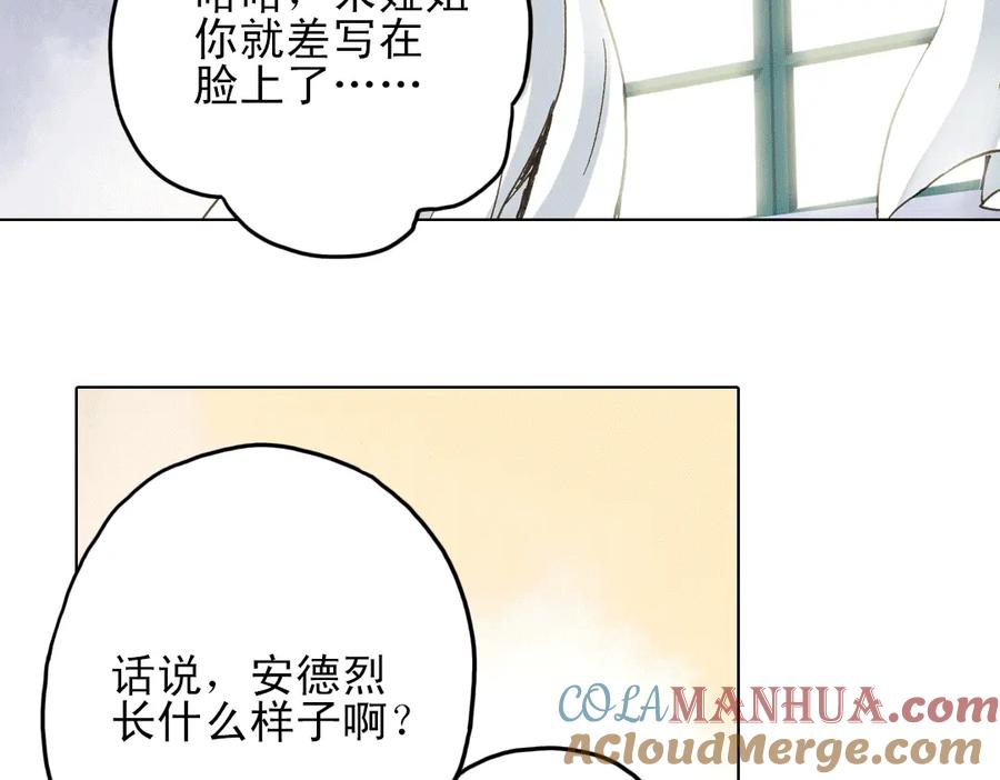 《薄荷之夏》第13话（上） 悸动的心 第25页