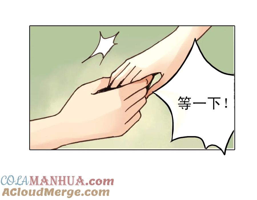 《薄荷之夏》第13话（上） 悸动的心 第93页