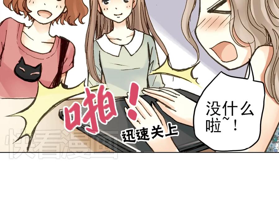 《薄荷之夏》第13话（上） 悸动的心 第20页