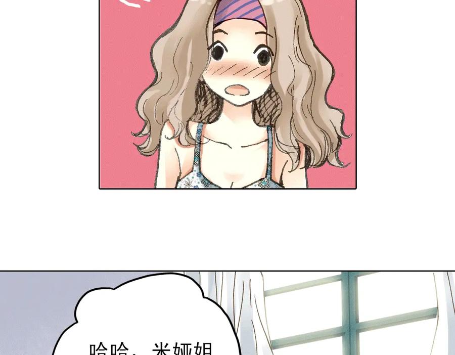 《薄荷之夏》第13话（上） 悸动的心 第24页