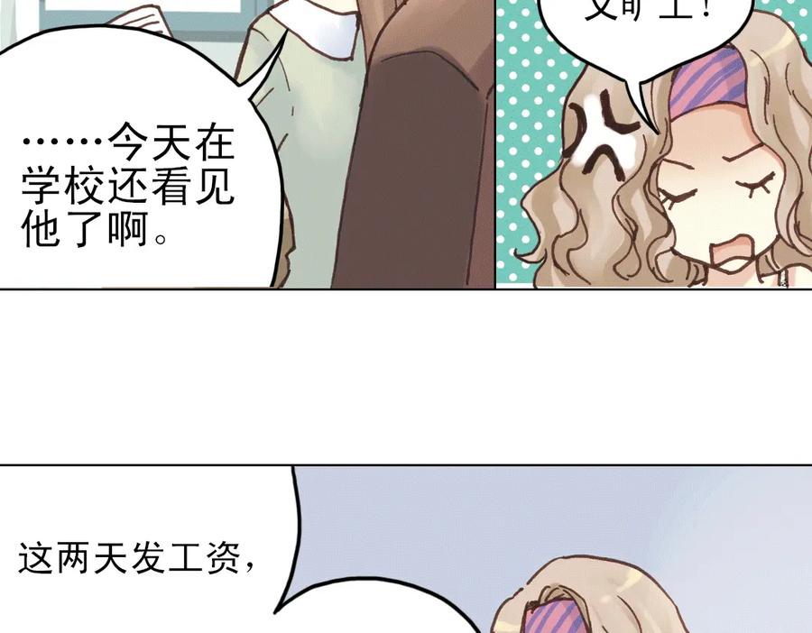 《薄荷之夏》第13话（上） 悸动的心 第35页